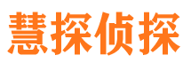 阳泉侦探公司